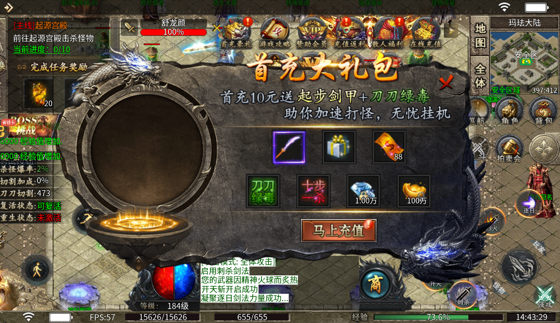 山河游戏截图3