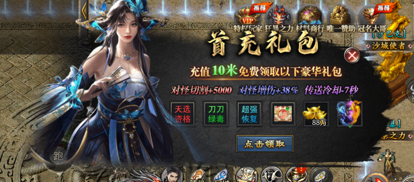 山河传奇手游实机战斗截图一